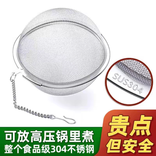 调味球包304不锈钢卤料调料球煲汤炖肉大料香料盒过滤味宝泡茶球