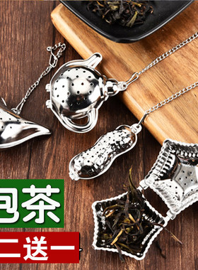 0不锈钢可爱日本创意滤茶器