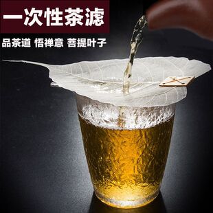 天然叶脉菩提叶茶滤 茶叶过滤网茶隔茶漏网创意 书画叶子书签标本