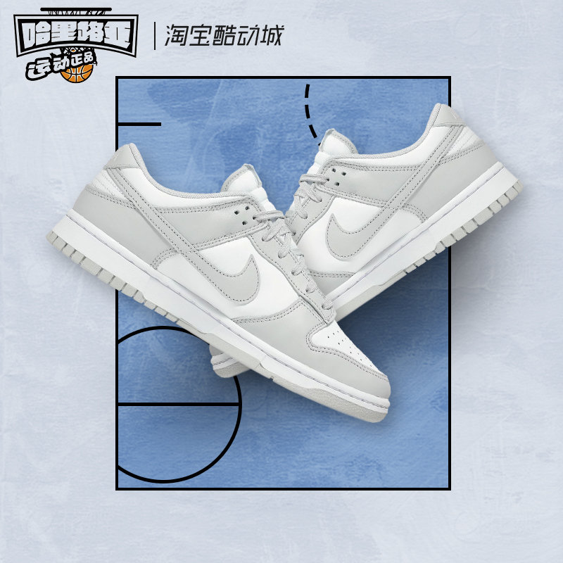 Nike/耐克 Dunk Low Retro 耐磨防滑 灰白休闲运动板鞋DD1391-103