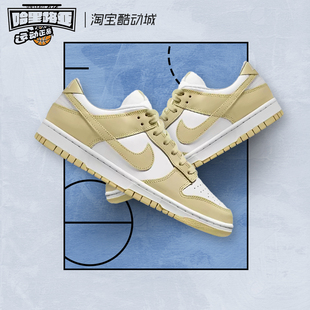 DV0833 米白色 耐磨 Nike 100 Low 潮流复古板鞋 男女同款 耐克Dunk