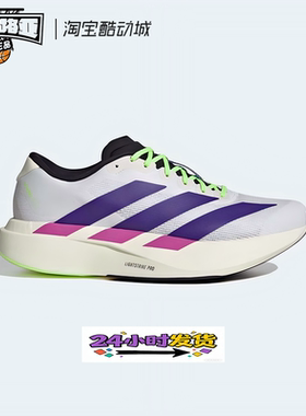 adidas Adizero Evo SL 经典 回弹 跑步鞋 男款 白紫 JS4495