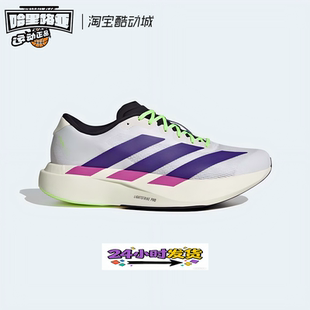 adidas Adizero Evo SL 经典 回弹 跑步鞋 男款 白紫 JS4495