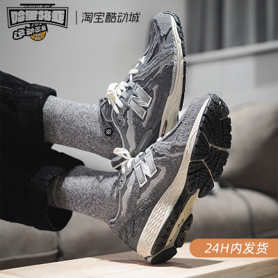 New Balance NB 1906R 潮流复古百搭男女低帮休闲跑步鞋 M1906DA