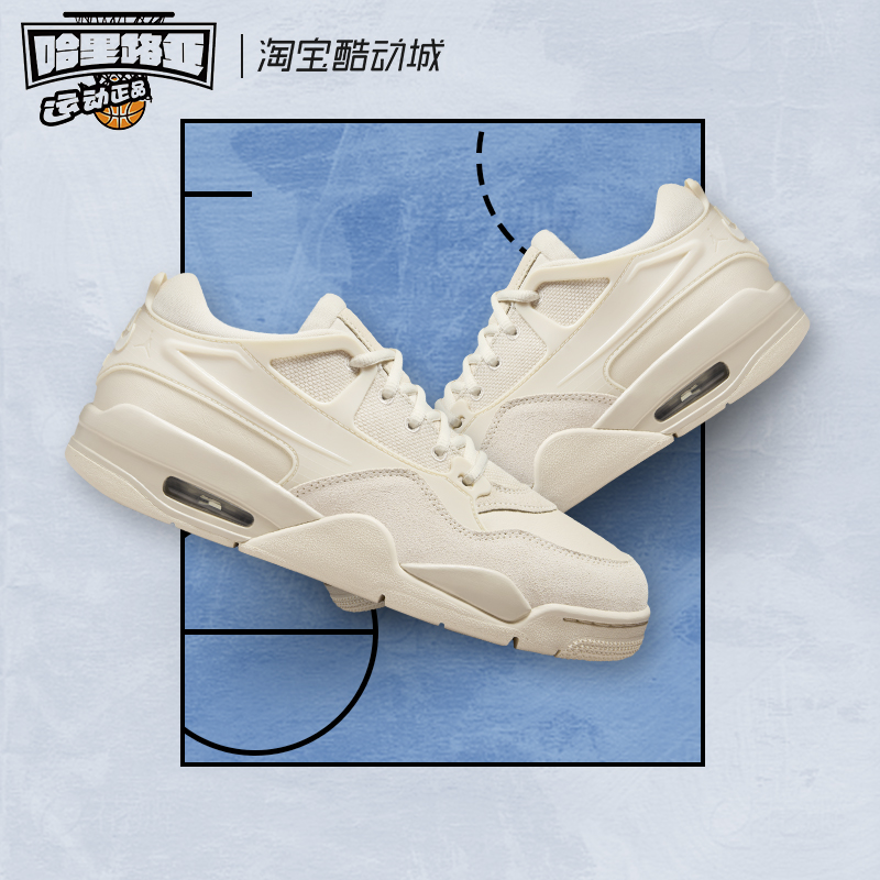 Air Jordan 4 RM 米白色 AJ低帮复古休闲篮球鞋 FQ7940-200