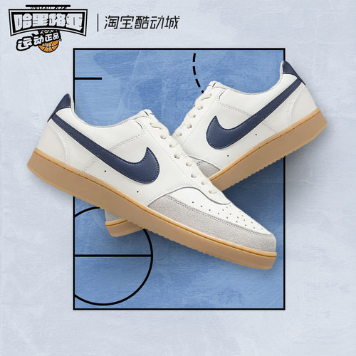 Nike/耐克 Court Vision Low 舒适百搭低帮休闲板鞋 HF1068-133