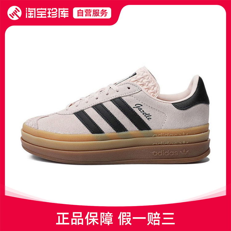 Adidas女子低帮板鞋厚底