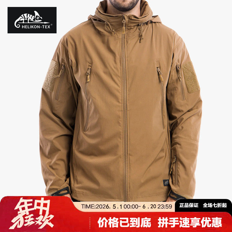 全新正品Helikon赫利肯Trooper轻骑兵夹克春秋款TAD款软壳冲锋衣