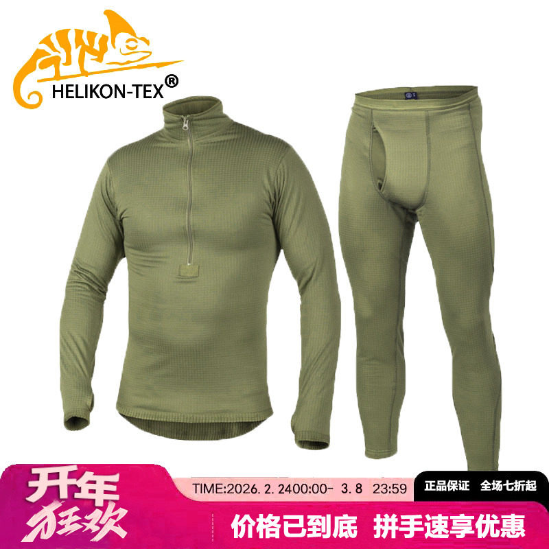 正品 Helikon赫利肯 GEN3 L2新款半拉链抓绒保暖内衣裤男士套装