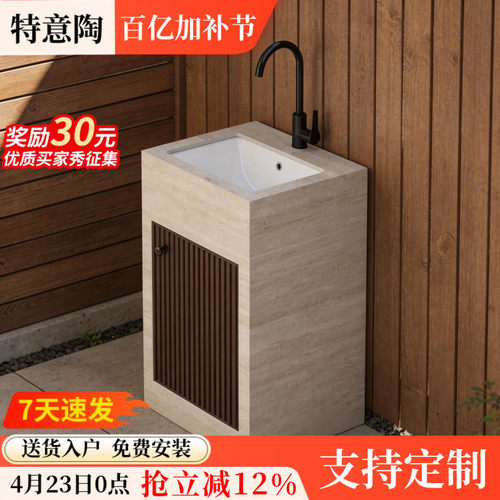 特意陶户外岩板立柱一体盆
