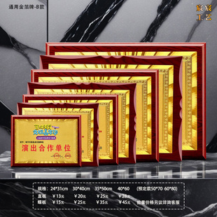 创意新款金箔奖牌匾实木质纪念品加盟商授权牌荣誉定制运动会证书