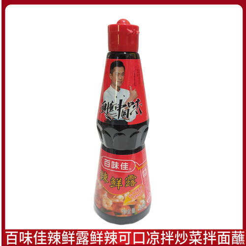 百味佳辣鲜露鲜辣可口炒菜汤面粉凉拌料调味汁火锅蘸料468克 - 封面
