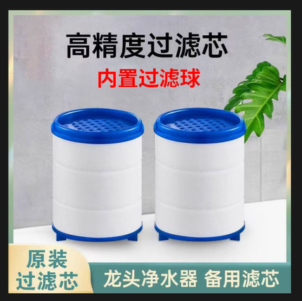 通用pp棉滤芯水龙头净水器配件厨房自来水过滤器替换芯菜盆防溅