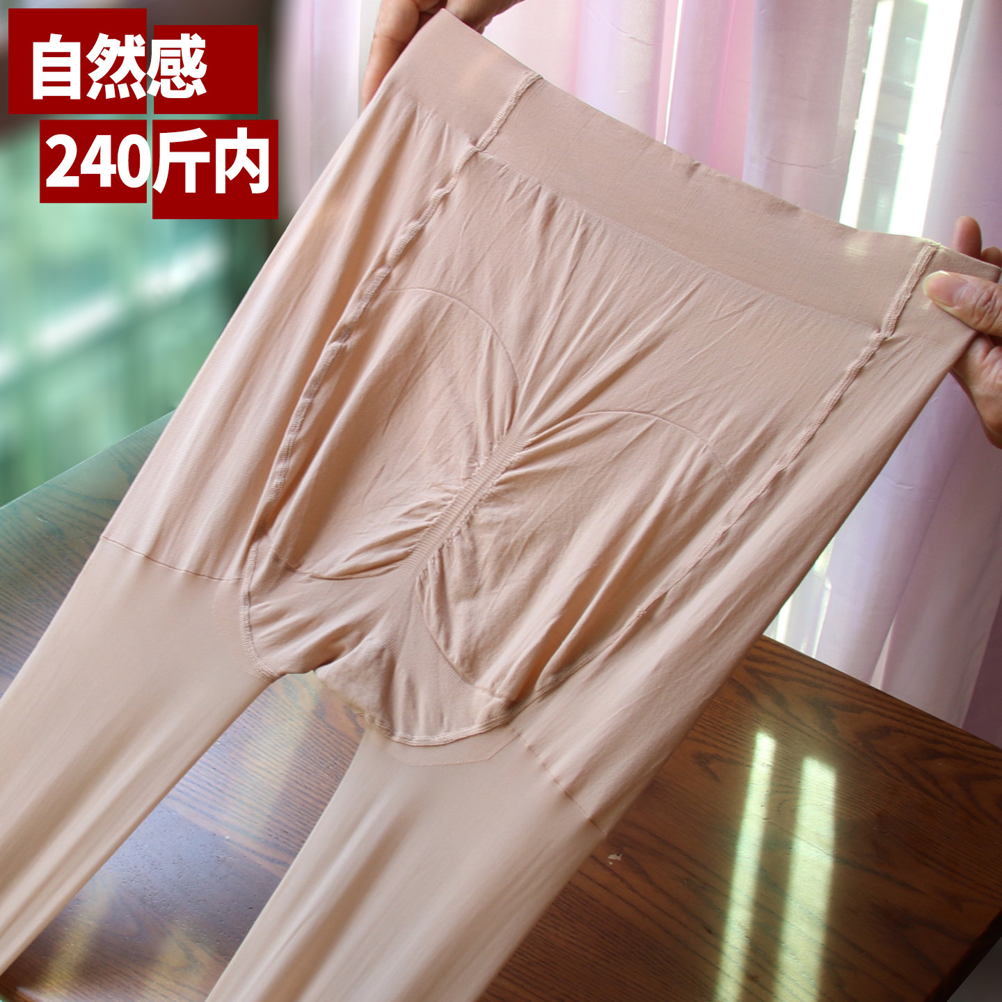 春夏大码丝袜女薄款防勾丝美肤袜200斤连裤袜胖mm高腰加肥打底袜,女士内衣/男士内衣/家居服,连裤袜/打底袜,淘宝优惠券,粉丝福利购,淘宝优惠卷