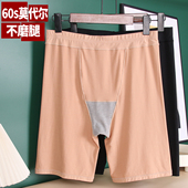 大码 女夏胖mm防走光加长五分打底短裤 莫代尔安全裤 防磨腿平角内裤