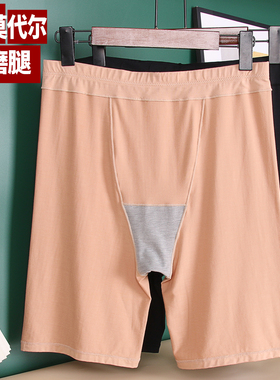 大码莫代尔安全裤防磨腿平角内裤女夏胖mm防走光加长五分打底短裤
