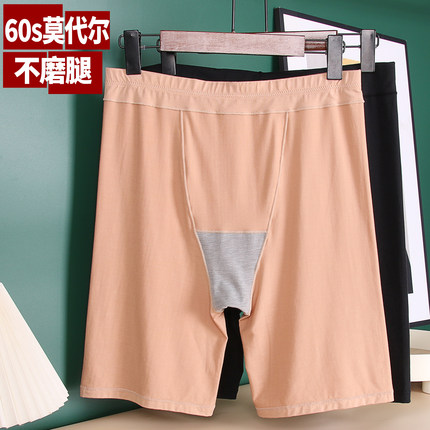 大码莫代尔安全裤防磨腿平角内裤女夏胖mm防走光加长五分打底短裤