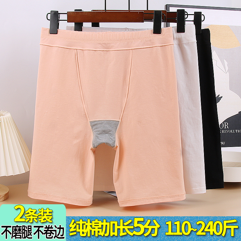 纯棉安全裤大码女加长款平角短裤四角内裤二合一防走光五分打底裤