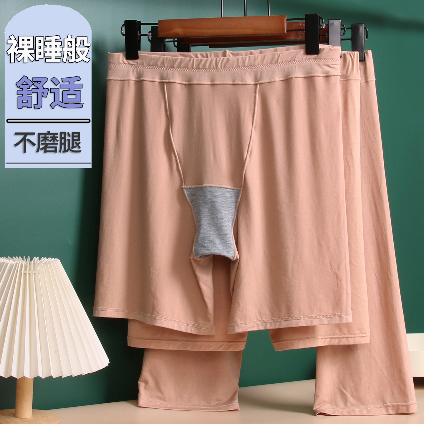 防磨腿安全裤女加长款六分打底裤