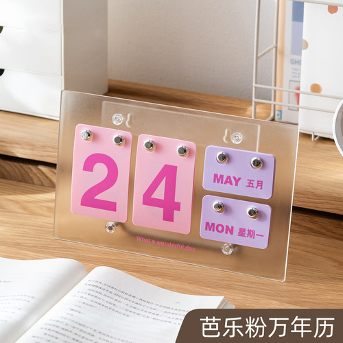 挂片式万年历2027年新款