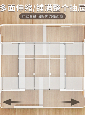 抽屉收纳盒分隔板整理化妆品梳妆台内置口红杂物可伸缩分格储物盒