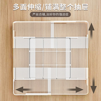 抽屉收纳盒分隔板整理化妆品梳妆台内置口红杂物可伸缩分格储物盒