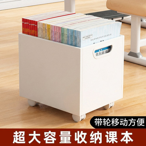 【老师推荐】课桌下书本收纳箱
