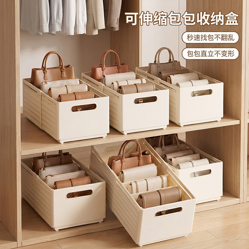 斜款小包包专用收纳盒