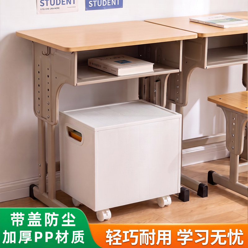 学生教室桌下书本收纳箱升级大容量带盖防尘带轮可移动书籍储物筐
