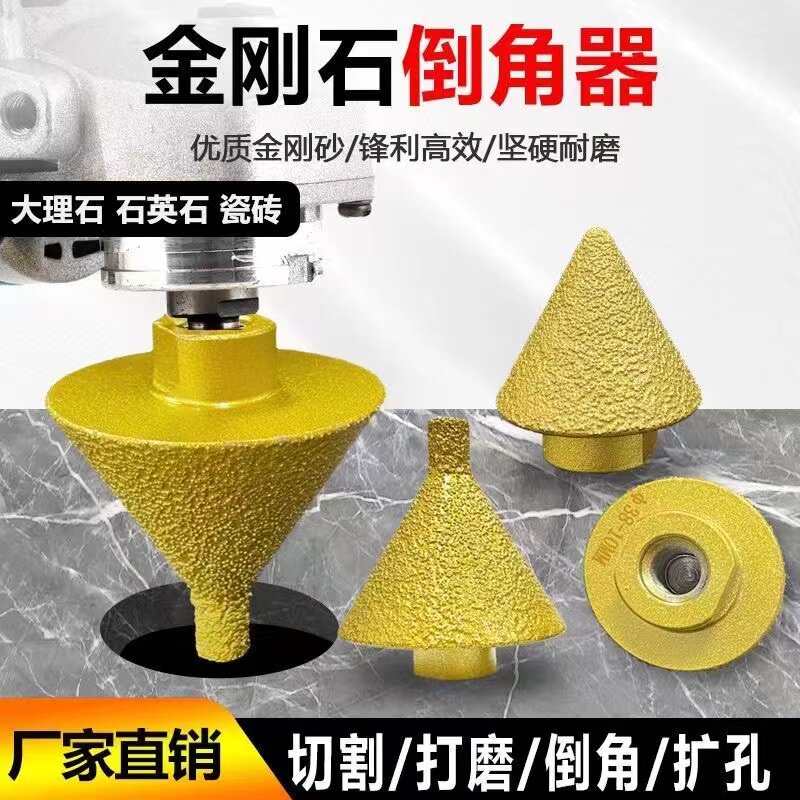 圆锥形钻头金刚石倒角器锥型开孔器万能圆孔扩孔器万能打孔器 - 实物图