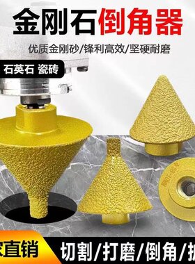 万能金刚石圆锥形钻头
