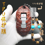 紫檀实木汽车钥匙套壳男女通用款 钥匙扣雕刻定制汽车钥匙包