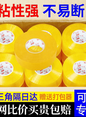 圆橙透明强力封箱胶带48卷装