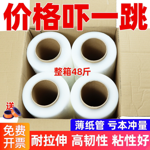 缠绕膜打包膜圆橙小纸管更耐用