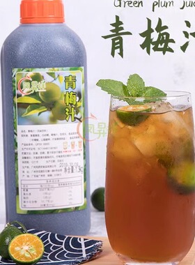 凤昇祥青梅汁1.3kg 高倍浓缩青梅汁糖浆果汁酸爽冷饮奶茶甜品专用
