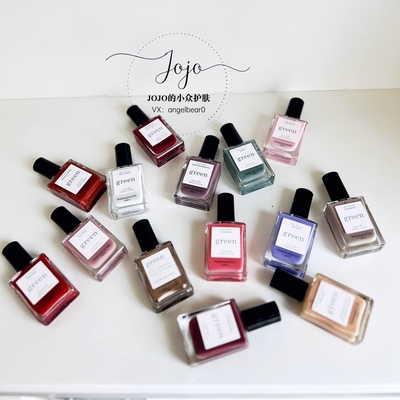 预 多款新色 法国蕴含天然成分Manucurist Green系列指甲油 靓丽