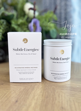 预 五星级酒店阿育吠陀Subtle Energies檀香活肤矿物泥净化面膜粉
