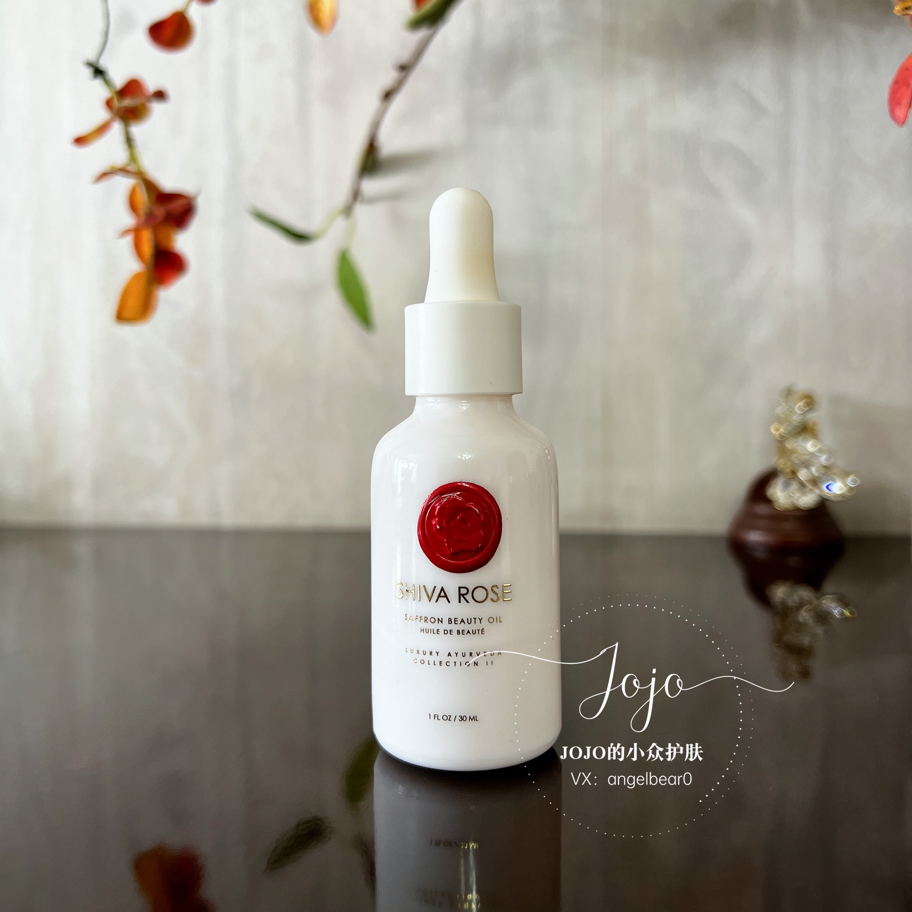 现货 深入肌肤底层亮白紧致丰盈有机SHIVA ROSE藏红花精华油30ml