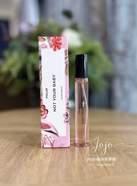 现货 性感 粉 辛辣花香 PHLUR Not Your Baby EDP 9.5ml