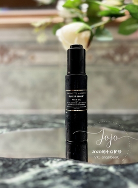 预 深层渗透紧致淡纹抗氧NANNETTE de GASPE双效滋养亮白精华油