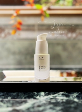 预 为皮肤解渴提亮肤色有机MV SKINTHERAPY澳洲果实补水精华30ml