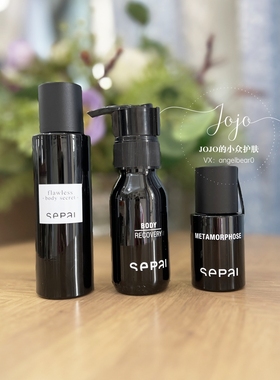 现货 西班牙贵妇级 SEPAI 建筑大师身体油/身体乳 洁面粉 旅行装