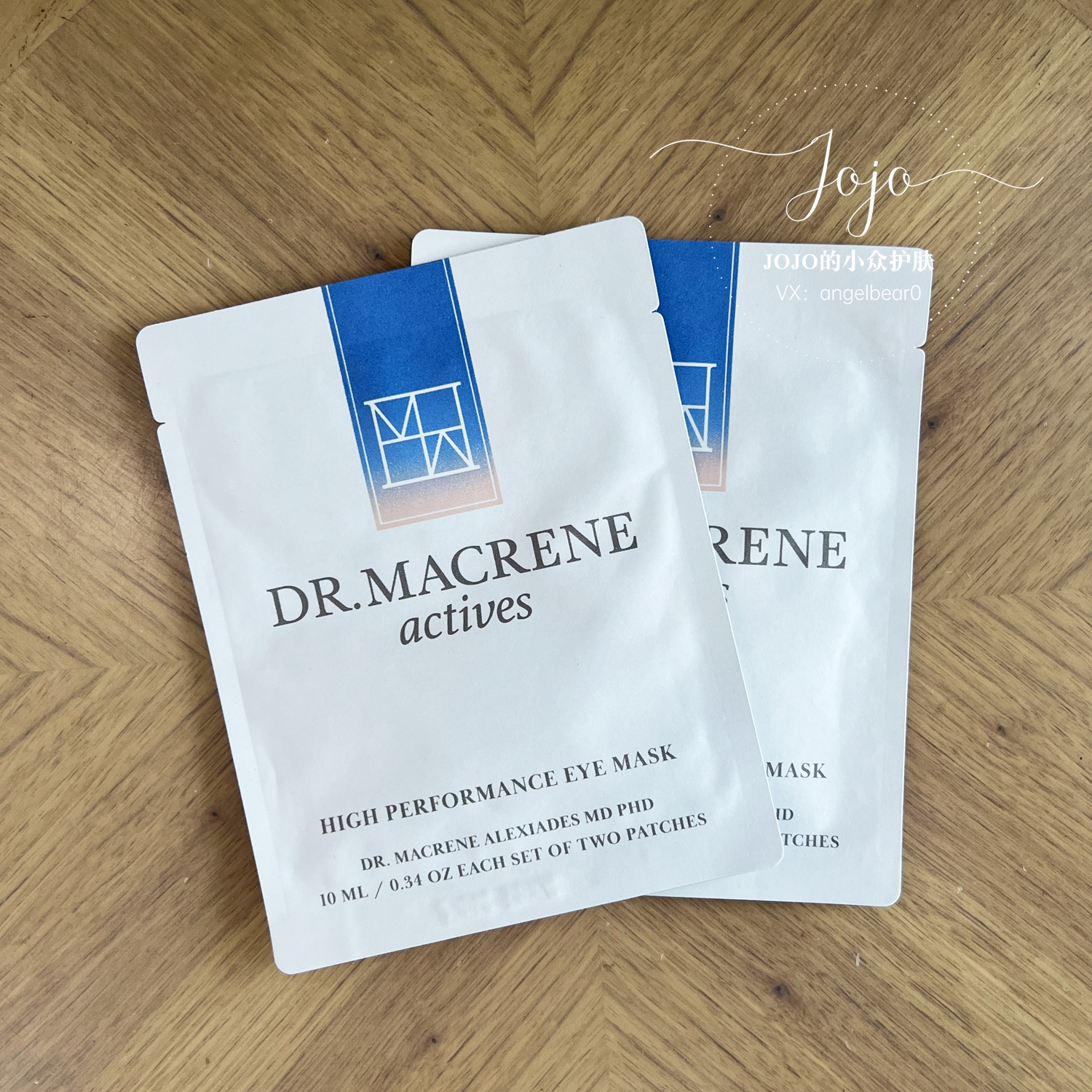 现货 专利植物活性淡纹去肿滋润Macrene Actives高效抗老全面眼膜