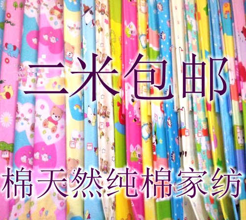 卡通全棉斜纹儿童床单2米包邮
