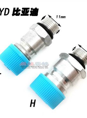 BYD比亚迪秦EV宋唐S8S6F3空调高低压加氟气嘴冷气管气门芯防尘盖