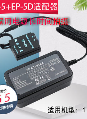 EN-EL21假电池 适用于尼康1 V2 1V2外接电源适配器