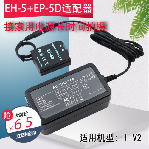EN-EL21假电池尼康1V21V2