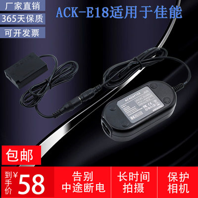 DR-E18假电池适用佳能EOS77D 750D Kiss X8 X8i X9i适配器ACK-E18