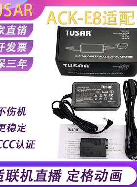 TUSAR适用佳能LP-E8假电池KISS X7i X5i REBEL T2i T3i T4i直播源