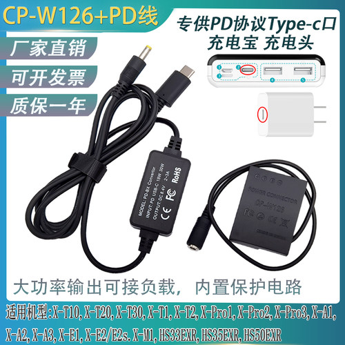 适用富士XT2XH1XT20NP-W126s